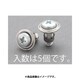 M5/0.5-1.5mm サッシ用アンカー（5組） EA947AS-5