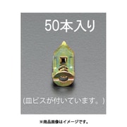 EA947BM-2 [3.5-5mm 石膏ボードアンカー（ビス付/50個）]