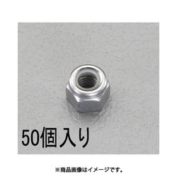 M3 【ゆるみ止】ナイロンナット（ステンレス/50個） EA949GM-3
