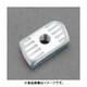 M 6/26x14mm 【強力型】 四角ナット（5個） EA949GS-36