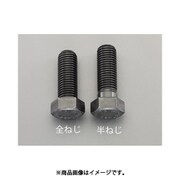 EA949HD-1205 [M12x 45mm 【ISO-10.9】六角頭ボルト（2本）]