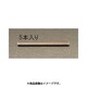 EA949HJ-124 [M12x125mm カットボルト（ステンレス製/5本）]