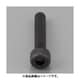 EA949MA-1680A [M16x 80mm 六角穴付ボルト/半ねじ（BC/1本）]