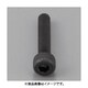 EA949MA-880A [M8 x 80mm 六角穴付ボルト/半ねじ（BC/1本）]