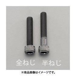 M10x15mm 六角穴付ボルト（ステンレス/黒色/1本） EA949MK-1015