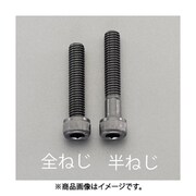 EA949MK-1050 [M10x50mm 六角穴付ボルト（ステンレス/黒色/1本）]