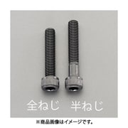 EA949MK-1225 [M12x25mm 六角穴付ボルト（ステンレス/黒色/1本）]