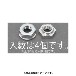 M 8 ゆるみ止めナット（三価クロメート/4個） EA949PY-8