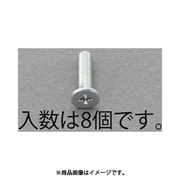 EA949SR-412 [M4x12mm スリムヘッドスクリュー（8個）]