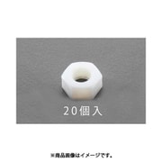 EA949ZD-2.5 [M2.5 六角ナット（ナイロン製/20個）]