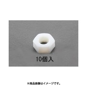 EA949ZD-20 [M20 六角ナット（ナイロン製/10個）]