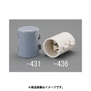 EA983FM-431 [M10-16 アンカーボルト用保護カバー（半割れ/グレー）]