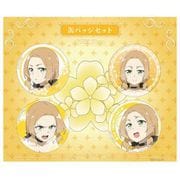 結城友奈は勇者である 大満開の章 推しキャラ 缶バッジセット 犬吠埼風 [キャラクターグッズ]