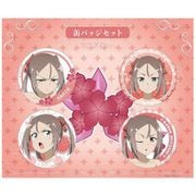 結城友奈は勇者である 大満開の章 推しキャラ 缶バッジセット 三好夏凜 [キャラクターグッズ]