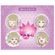 結城友奈は勇者である 大満開の章 推しキャラ 缶バッジセット 乃木園子 [キャラクターグッズ]