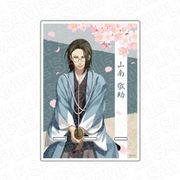 薄桜鬼 真改 黎明録 アクリルスマホスタンド 山南敬助 [キャラクターグッズ]