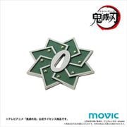 鬼滅の刃 日輪刀の鐔 不死川実弥 [キャラクターグッズ]