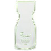 アジュバン リ： トリートメント 700g [ヘアトリートメント 詰替用エコパック]