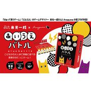 あいうえバトル [ボードゲーム]