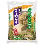 こだわりの玄米 2kg 令和6年産