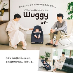 【美品】Pigeon ピジョン ウギー 3Dメッシュ　ナイトオーシャン Wuggy（ウギー）（2025年7月以前商品） 3Dメッシュ ナイト