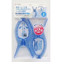 CLR ダブル バネ ベランダ用 ピンチ 2P ブルー