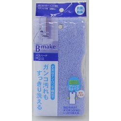 BMK バス ハード ブルー 31335