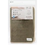 LD ふきんとしても使える 吸水マット 約縦30cm×横40cm ブラウン 10087