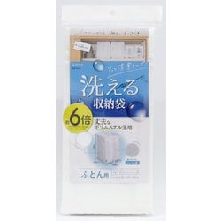 84404 [washuno 丈夫な 洗える ふとん収納 ホワイト]