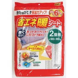 ヨドバシ.com - 東和産業 敷くだけ 省エネ 暖シート 2畳用 通販【全品