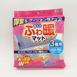 ヨドバシ.com - 東和産業 ふわ暖 省エネ 断熱 マット 3畳用 通販【全品