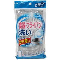 ピカパワー アルミ ネット ステッチ シルバー 14506