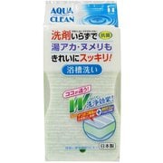 アクアクリーンW 浴槽洗い グリーン