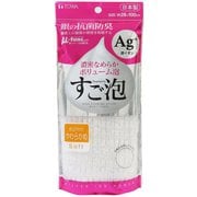 すご泡 銀 抗菌 ナイロンタオル やわらかめ ホワイト 34656