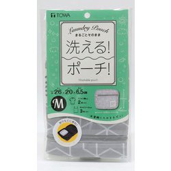 まるごと 洗える ランドリーポーチ M グレー 22376