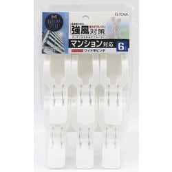 MS ダブルバネ ワイド 竿ピンチ 6P ホワイト 24778
