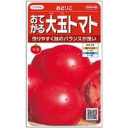 おてがる大玉トマト おどりこ 1袋