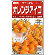 オレンジアイコ ミニトマト 1袋