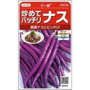 炒めてバッチリナス マー坊 1袋