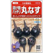 漬け物バッチリ丸なす うす皮味丸 1袋