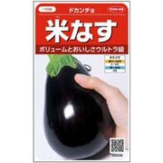 米なす ドカンチョ 1袋