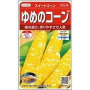 ゆめのコーン スイートコーン 約55粒