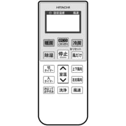 ヨドバシ.com - 日立 HITACHI RAS-D22KBK-003 [エアコン用リモコン