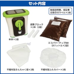 エコクリーン 自然にカエルS SKS-101 楽天市場】自然にカエルS 生ごみ処理機 基本セット SKS-101 エコ