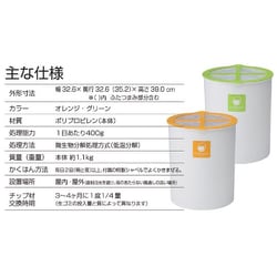 ヨドバシ.com - エコ・クリーン SKS-110 [家庭用生ごみ処理機 ル