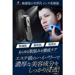 AXRIS　メンズ美顔器 AXRIS メンズ美顔器 - AXRIS（アクリス）公式ストア