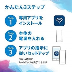 ヨドバシ.com - リンクシス LINKSYS Wi-Fiルーター Atlas Pro 6