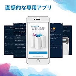 ヨドバシ.com - リンクシス LINKSYS Wi-Fiルーター Atlas Pro 6