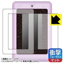 ディズニー＆ディズニー/ピクサーキャラクター マジカルスマートノート用 衝撃吸収/ブルーライトカット/反射低減 保護フィルム 画面用1枚・ふち用1枚入り FSB-MgclSmtNote