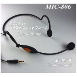 ヘッドマイク MIC-806PC